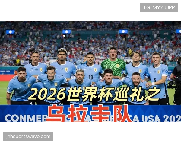 巴拉圭2026世界杯预选赛阵容分析 老将带新秀能否重返世界杯舞台